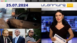 Բաքվում ջրհեղեղ է, հայտարարվել է վտանգի բարձր աստիճան