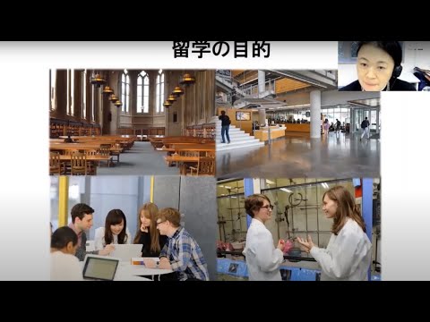 東工大から世界へ～先輩たちの留学体験～ / 東工大オープンキャンパスオンライン2020