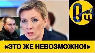 «ТАКОГО ПОВОРОТА МЫ НЕ ОЖИДАЛИ!»