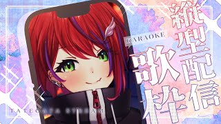 【 歌枠 】縦型配信！リクエスト可かもなまったり～Singing Stream～ #shorts #karaoke 【茜音カンナ / ななしいんく】