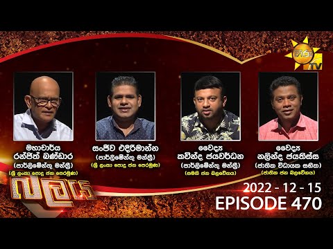 Hiru TV