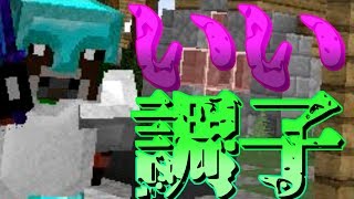 【Minecraft】調子いいと思ったのが間違いだった【HYSPEC】