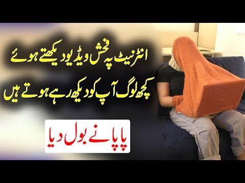 Amazing Hidden Facts in Urdu - Make your video BP movies on the internet - BPB