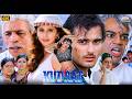 Kudrat 1998 Full Movie Akshaye Khanna Urmila Matondkar Kader Khan Ravi Kishan Paresh Rawal