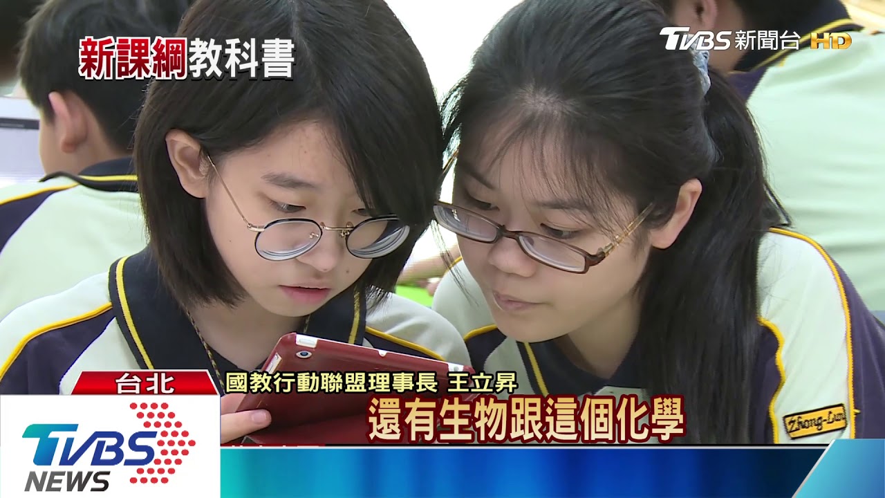 史上最趕!108課綱8月上路 教科書還沒審查完畢