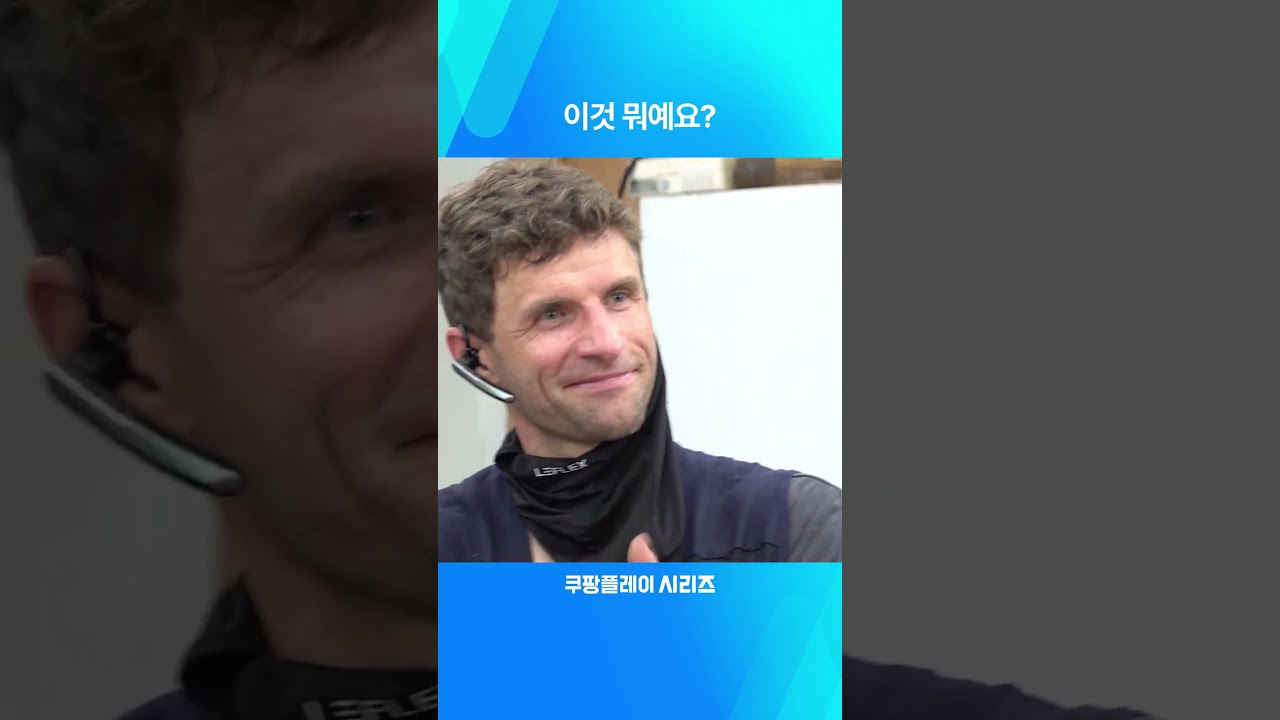 2024 쿠팡플레이 시리즈ㅣ신도림 조기축구회ㅣ뮌헨 3인방이 말아주는 삐끼삐끼