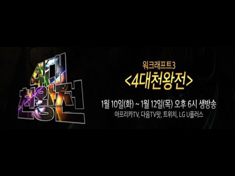 4 Great Kings - WB SF: [N] LawLiet vs. Yumiko [H]