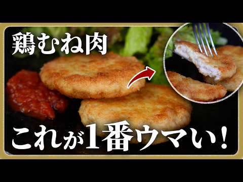 【フランス料理】鶏むね肉をしっとりさせるフレンチのテクニック!お家で簡単にできる方法【コルドンブルー】 のサムネイル