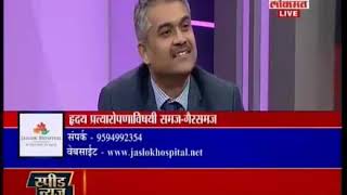 best heart transplant in mumbai