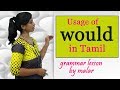 Usage of 'Would' in Tamil {Part -1} # 29 - Learn English with Kaizen