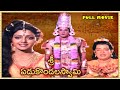 LORD VENKATESWARA DEVOTIONAL MOVIE SRI YEDUKONDALA SWAMY BHANUPRIYA ARUN GOVIL
