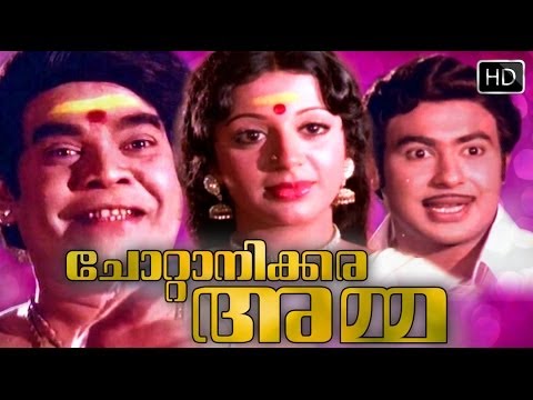 Chottanikkara Amma Malayalam Full Movie