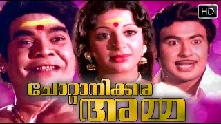 Download lagu Chottanikkara Amma Malayalam Full Movie High Quali... mp3