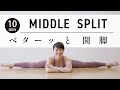 10 Minuten Jeden Tag Wie Man Einen Mittleren Split In 2 Wochen Macht 510