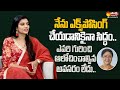 Actress Aishwarya Rajesh Sensational Statement Aishwarya Rajesh Interview SakshiTVFlashBack