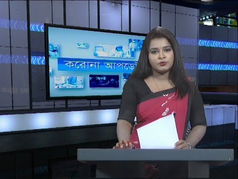 05 PM Corna Bulletin || করোনা বুলেটিন || 05 June 2020 || ETV News