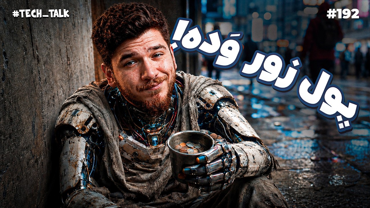 فروش اینترنت پرو ممنوع می‌شود! | تک‌تاک