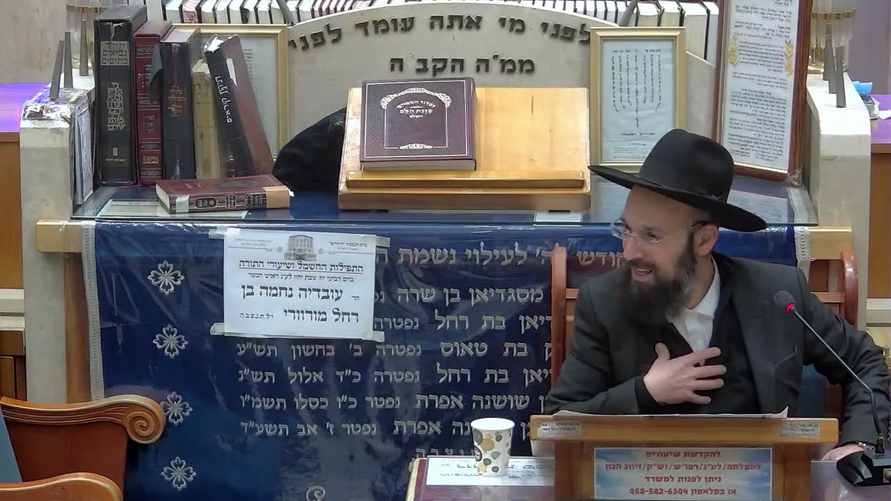 הרב יצחק קשאני פרשת שמות תשפ"ו