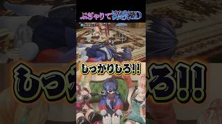 ビビりすぎて倒れこむ先斗寧とぷぎゃりて #五十嵐梨花 #立伝都々 #にじさんじ #vtuber #ホラゲー