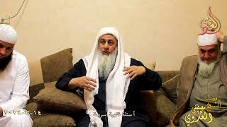 أسئلة فقهية سريعة ـ الشيخ مصطفى العدوي تاريخ 17 3 2024