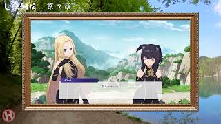 【陰の実力者になりたくて！】七陰列伝 第7章