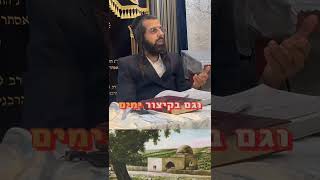 #סיפור חייה של רחל אמנו #הרב_נחמן_שלמה #חיזוקים #אמונה #duet (הרב מאיר שלמה זצ"ל) - התמונה מוצגת ישירות מתוך אתר האינטרנט יוטיוב. זכויות היוצרים בתמונה שייכות ליוצרה. קישור קרדיט למקור התוכן נמצא בתוך דף הסרטון