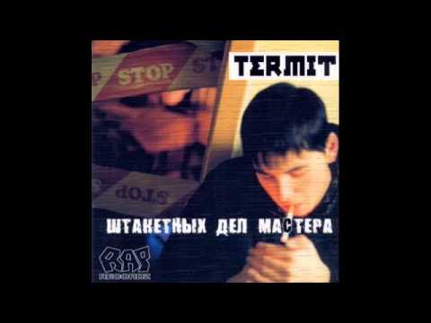 Termit ft. Mary D. - Наши Голоса