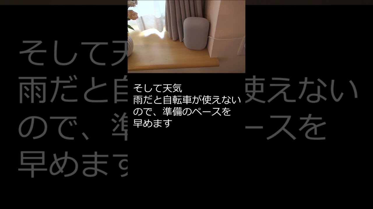 Google Homeスピーカーでプライベート秘書 #shorts