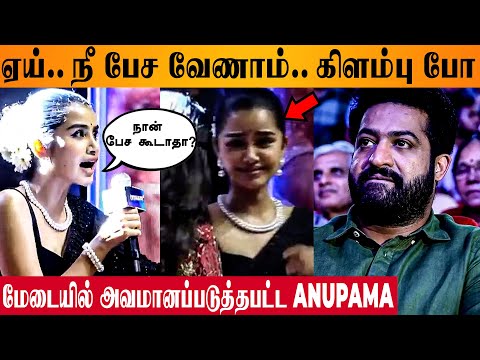 SHOCKING : Actress Anupama Insulted By NTR Fans On Stage At Tillu Square Success Meet - Siddu