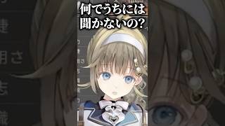 自分にだけ話が振られなくてキレる英リサに爆笑するデューク、かみと【ぶいすぽっ！切り抜き】 #英リサ #ぶいすぽ #切り抜き