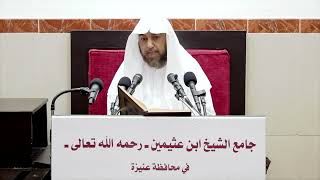 صورة 102- التعليق على صحيح مسلم كتاب الطهارة- فضيلة الشيخ أ د سامي بن محمد الصقير- 23 جمادى الأولى 1444هـ