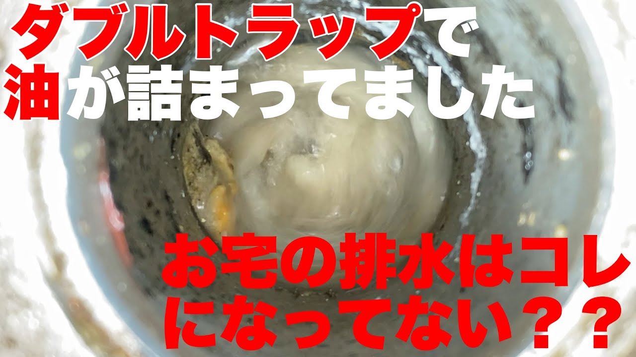 台所が流れない！！水漏れも！？桝探しから徹底的に詰まり抜き！！