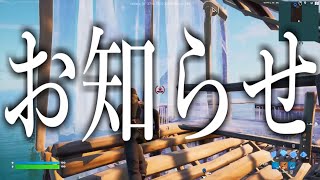 【 報告動画 】お知らせがあります！