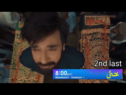 Khaie 2nd last Episode 28 |#khaie2ndlast28|Khaie Episode 28 full review|Faisal Qureshil Har pal geo