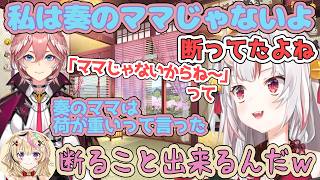 ルイ姉はポルカに母性本能を刺激されるけど奏はママじゃなくて叔母になりたいらしい【百鬼あやめ/ホロライブ切り抜き】