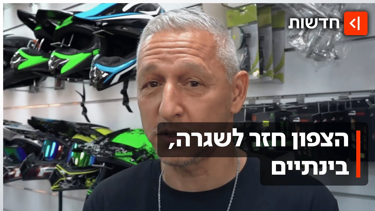 אחרי חיסול רמטכ"ל חיזבאללה: תושבי הצפון מנסים לשמור על שגרה