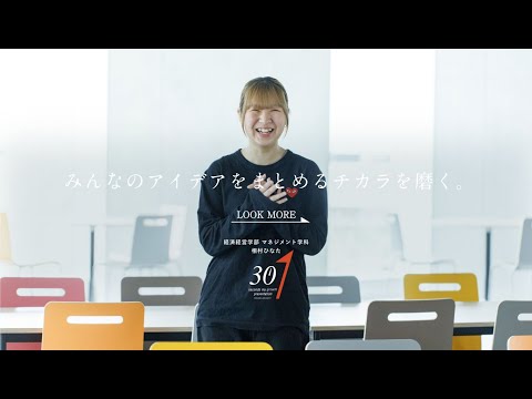 薬学科 30秒プレゼン　経済経営学部 マネジメント学科 相村ひなた