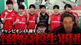 VARRELともスクリムをするチャンピオン4人擁する最強高校生軍団N高 lazuli【STAGE:0】