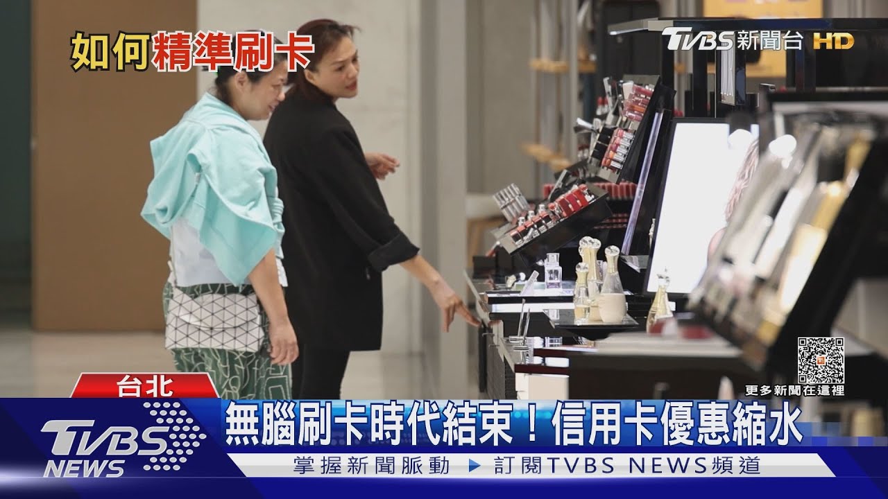 9月刷卡首破3000億! 精準刷卡「不縮水」權益曝光