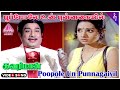 Poopole Un Punnagaiyil Video Song Kavari Maan Movie Songs Sivaji Ganesan Sridevi Ilaiyaraaja