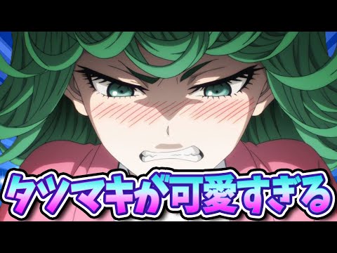 動画 ワンパンチch ワンパンマン考察 可愛すぎる女の子の動画