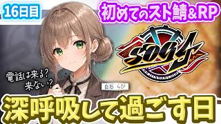 【シミュグラ4】ドキドキなので深呼吸で過ごします｜ヘリはいつ買える？｜#16 ｜※備考欄必読