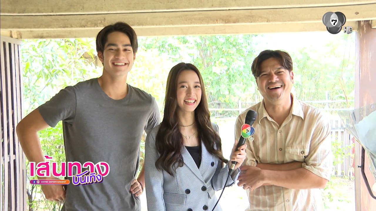 เส้นทางบันเทิง | FULL EP | 16 มิ.ย.69