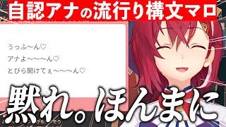 小清水透のASMRに歓喜する人/アーカイブ目標2時間切り(4時間)なアンジュ/宇佐美リトにカップルみたいな感想を持つ/自認アナの流行り構文マロ【アンジュ切り抜き/にじさんじ切り抜き】