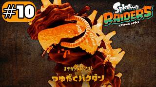 中の火薬がつゆだくってこと？#10【スプラトゥーン レイダース】