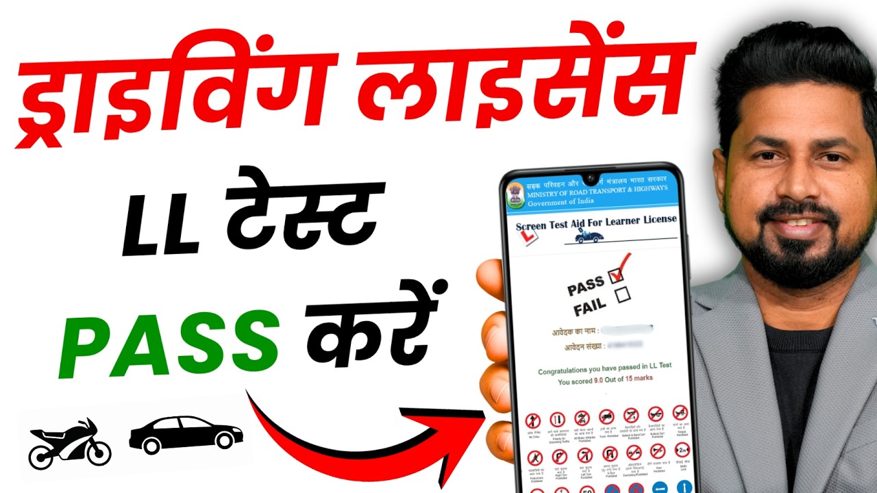 LL Test Online 2026 | Learner licence test | Without Visiting RTO Office | LL online test | LiveExam
