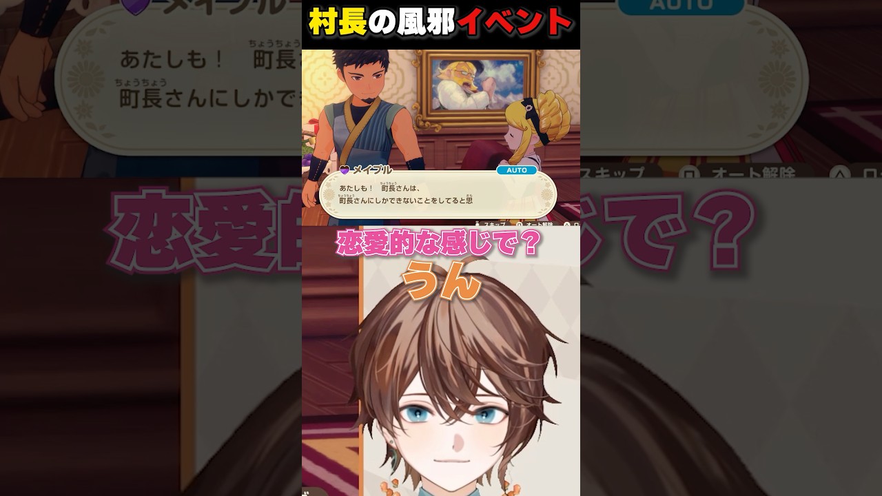 恋愛的な #牧場物語 #風のグランドバザール #グラバザ  #乙女ゲー #shorts