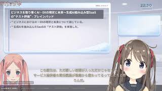ちるるのAIニュース解説β #ai #aivtuber #ニュース解説