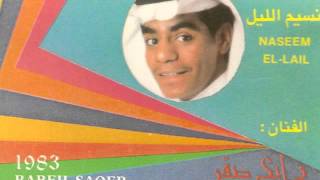 كلمات اغنية عسى ما شر رابح صقر