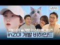 Vidéo de gameplay de Inzoi  Toute Plateformes